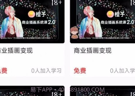 小猫插画兼职教程v3.0.9截图