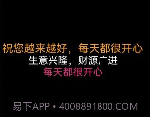 动态文字制作v2.0.10截图