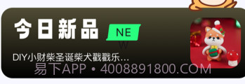 食之奇趣v1.1.9截图