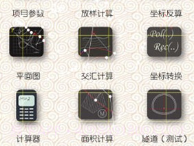 一路通公路测量v5.0.6截图