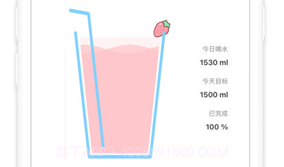 喝水计划v1.10截图