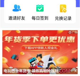 和平精英免费皮肤领取v1.9截图