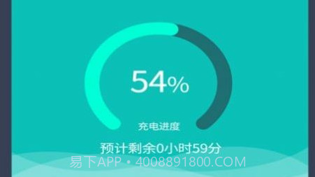 度普E站充电v1.9.12截图