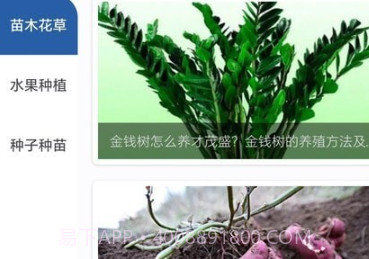 农事达人v1.0.10截图