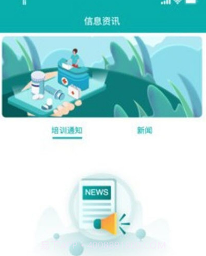 e护考培v1.1.13截图