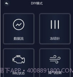 易道检测大师v1.8.11截图