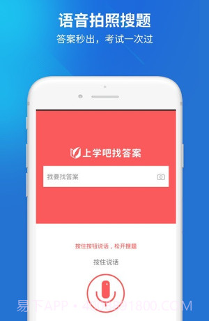 上学吧经济师题库v3.0.10截图