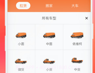 陆港配v1.1.7截图