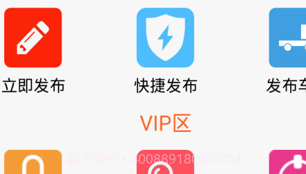 爱途v5.5.13截图