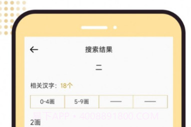 康熙字典汇编电子版v1.6截图