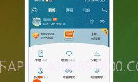 UU音乐盒V2.6截图