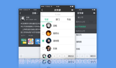 中国电信易问v3.2.13截图