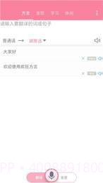广西老哥微信语音包v2.8截图