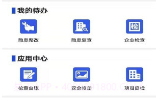 智慧建平v1.0.12截图