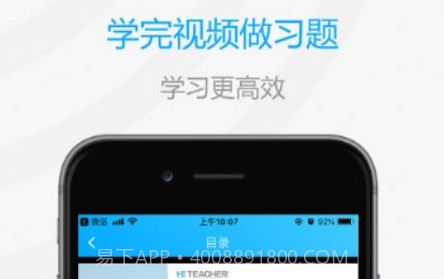 加油上岸鸭v1.0.10截图