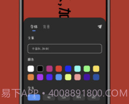 趣弹手持弹幕v1.0.8截图