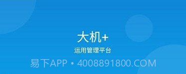 大机加v1.7.8截图