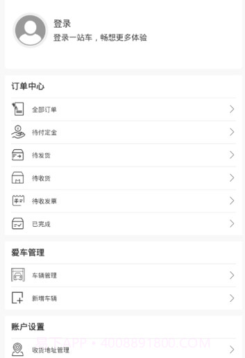 1站车v2.3.13截图