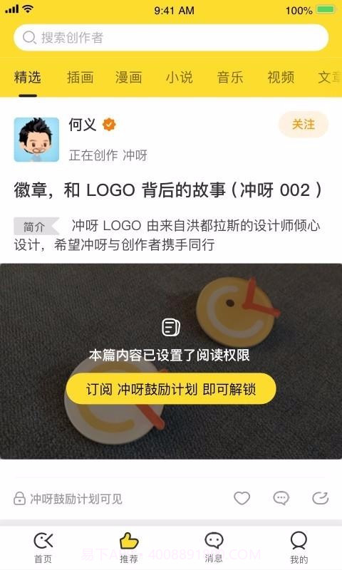 冲呀1.2.5截图