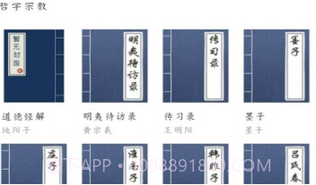 必读100本古籍appV1.4.9截图