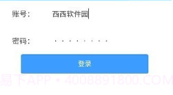 教职工云端v1.0.11截图