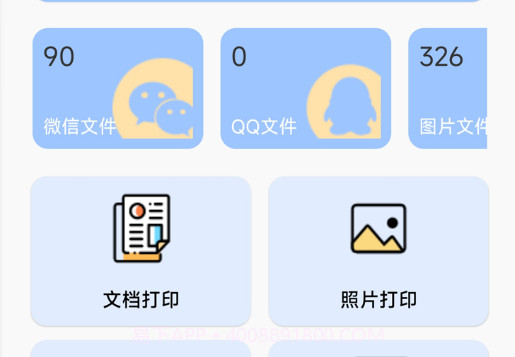 数跳无线打印机v23.02.6截图