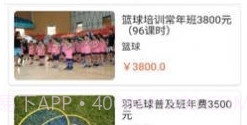 云知云运动v9.1.0.10截图