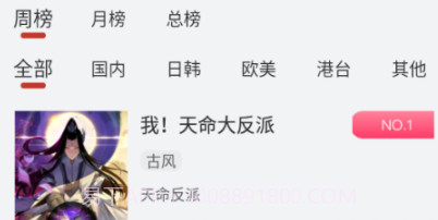 追漫大师最新版v9.192.6截图