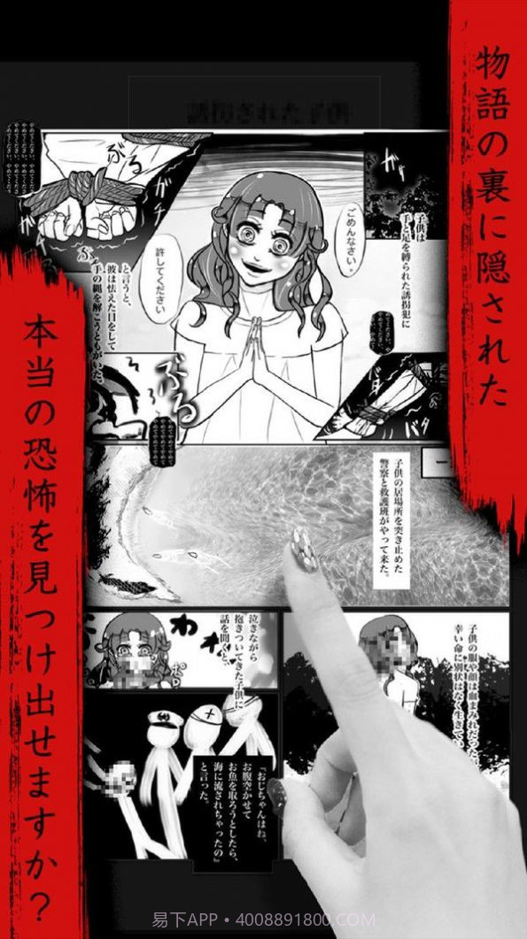 可怕漫画v1.0.10截图
