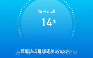 威风计步v2.0.5截图