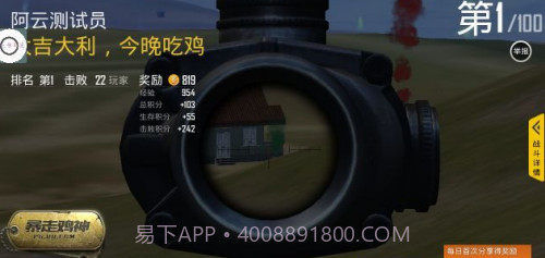 和平精英百草枯辅助app1.10截图