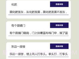 疯狂绕口令v1.3.11截图
