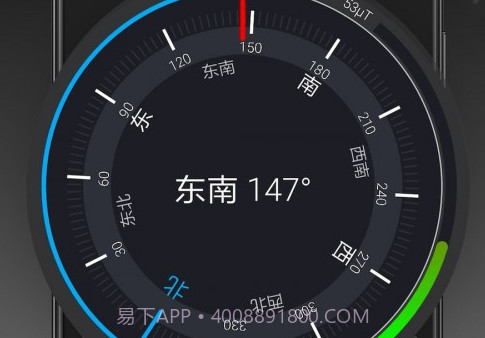 全能指南针手机版v6.9.7截图