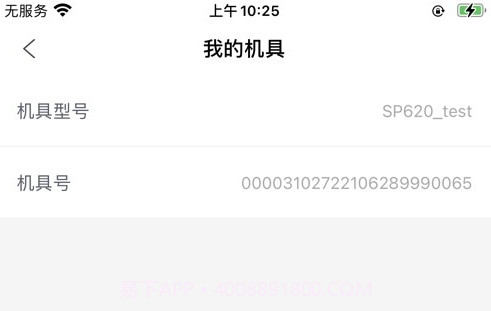 快乐商家最新版v1.0.5截图
