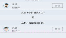少年宝v2.0.10截图