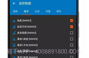 Flowx天气V3.6截图