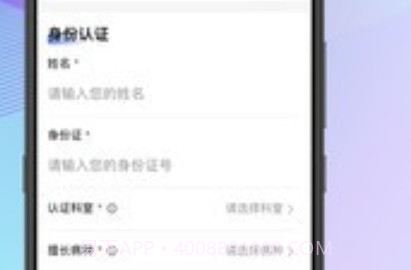 普祥健康Pro端v1.0.11截图
