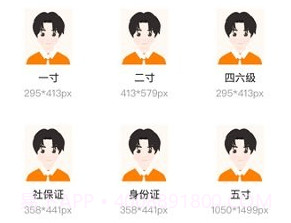 证件照修图制作v1.3.8截图
