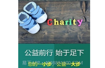 公益健步v1.0.16截图