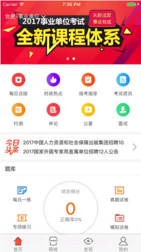 中公教育(中公教育考研培训)V6.0.4 安卓免费版V6.0.6截图