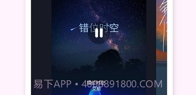 shazam歌曲识别v1.0.10截图