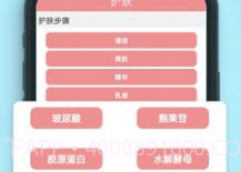 美丽人生路v1.10截图