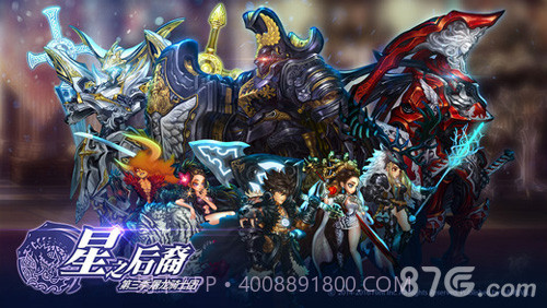 星之后裔:第二季1.9截图