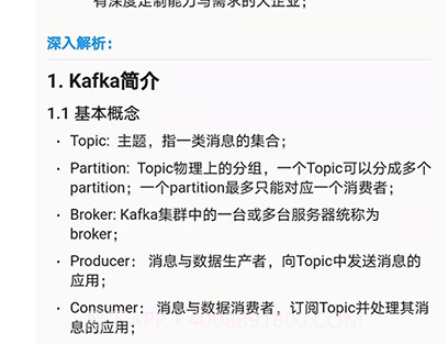 Java面试宝典v1.0.10截图