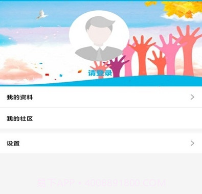 硒都e家亲v1.0.11截图