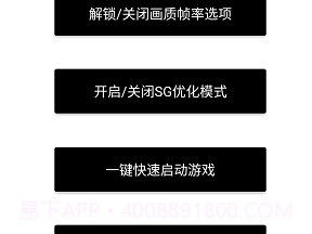 和平精英极限帧率修改器v1.4.9截图
