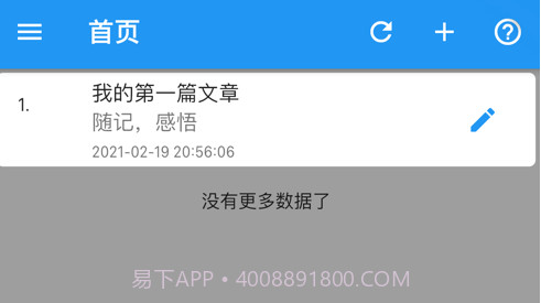 我是大作家v1.10截图