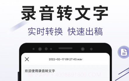 思汉录音v1.0.9截图