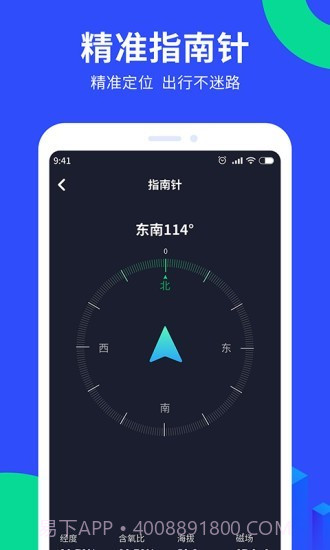 多读GPS工具箱2.7.6截图