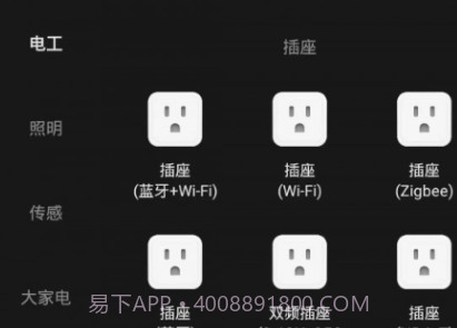 新豪轩智能v1.0.6截图